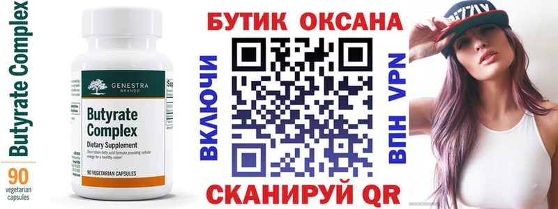 Купить закладки  Томск  БУТИРАТ бутик 