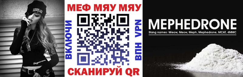 Купить закладки  Томск  МЕФ 4 MMC 