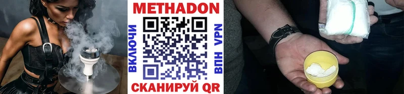 Купить  Томск  Метадон белоснежный 