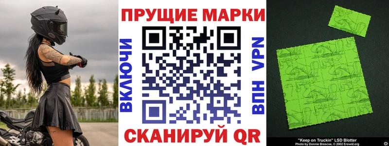 Марки N-bome 1500мкг  Купить  Томск 
